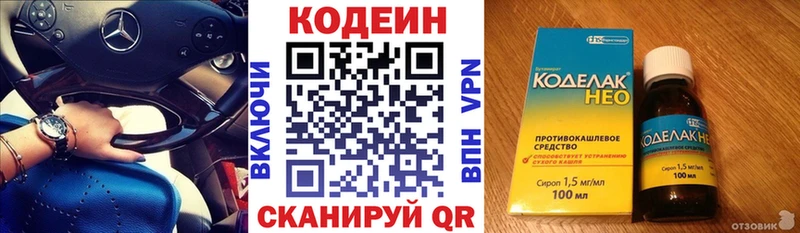Купить закладки  Таштагол  Codein напиток Lean (лин) 