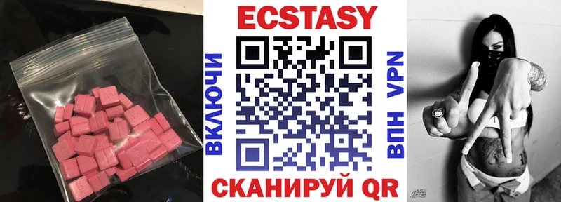 Экстази 250 мг  Купить закладки  Таштагол 
