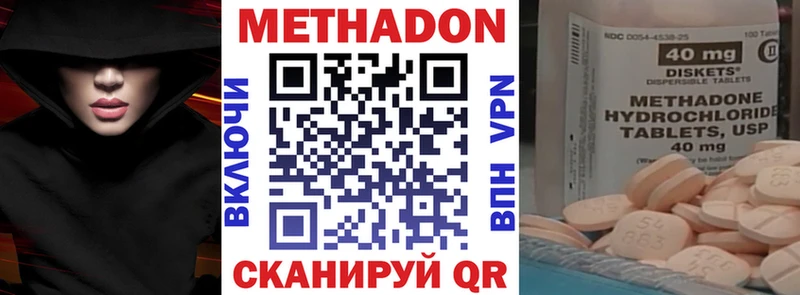 Метадон белоснежный  Купить закладки  Таштагол 